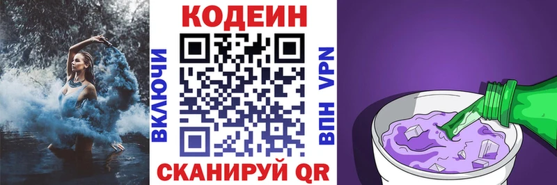 где купить наркоту  Рудня  Codein Purple Drank 