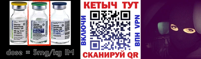 КЕТАМИН ketamine  Рудня 