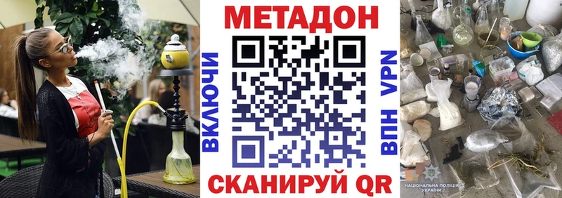 Метадон VHQ  Рудня 