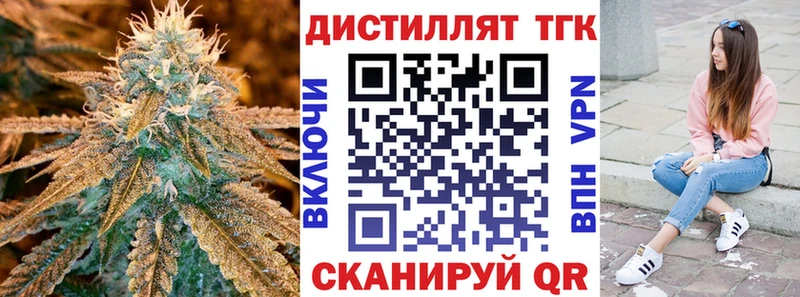 Дистиллят ТГК концентрат  гидра ТОР  Рудня 